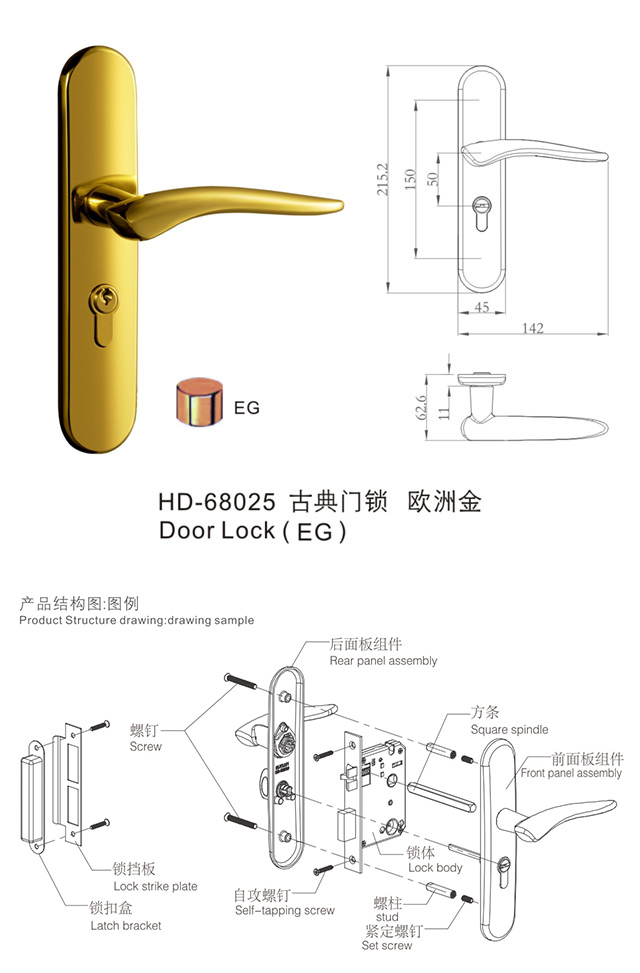 匯泰龍HD-68025尊享系列門鎖