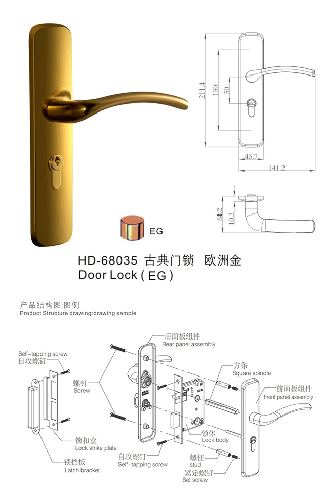 匯泰龍HD-68035尊享系列門鎖