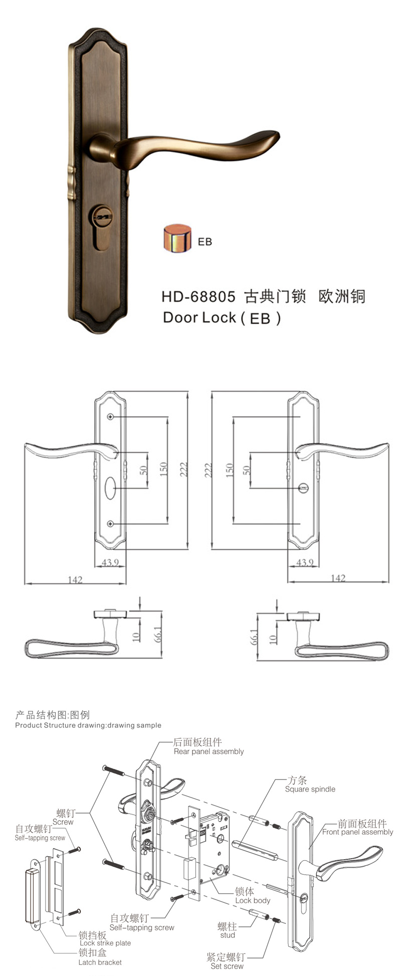 匯泰龍HD-68805尊享系列門鎖