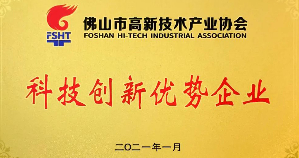喜訊 | 匯泰龍獲“科技創新優勢企業”榮譽