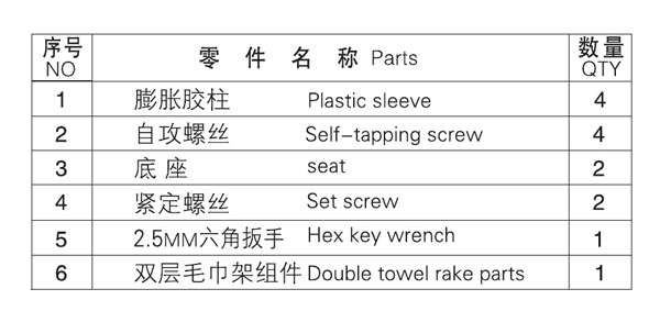 HF-26308 毛巾環零件種類