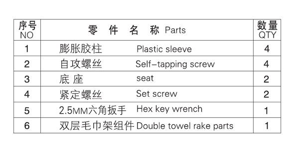 HF-26102-24單毛巾桿零件名稱