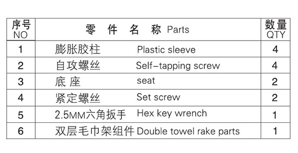 HF-20101-24浴巾架零件名稱