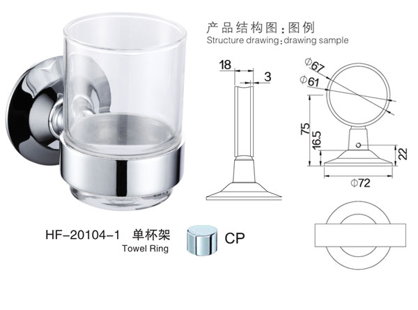 HF-20104-1單杯架及結構圖