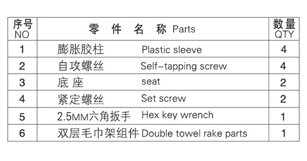 HF-20108毛巾環零件名稱