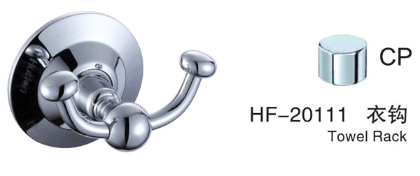 HF-20111雙衣鉤