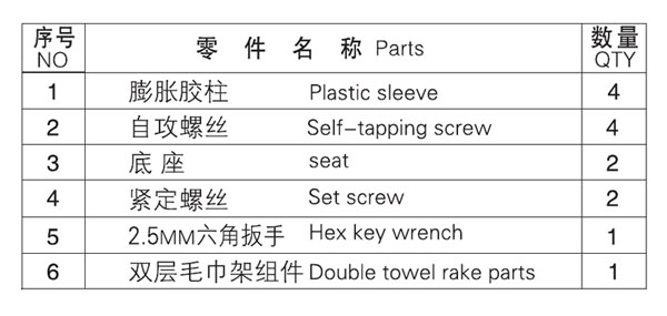 HF-20201-24浴巾架零件名稱