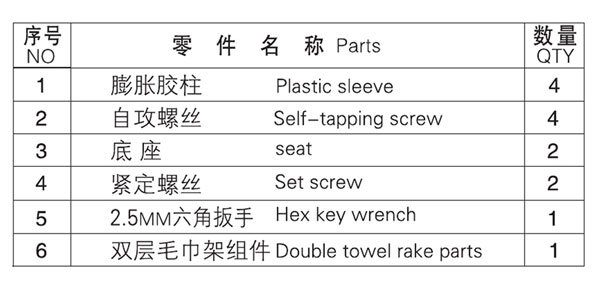 HF-20207紙巾架零件名稱