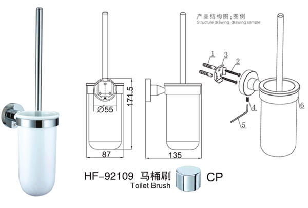 HF-92109馬桶刷及結構圖
