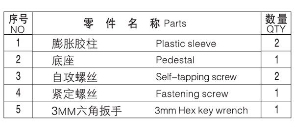 HF-91007紙巾架零件名稱