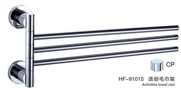HF-91015活動毛巾架