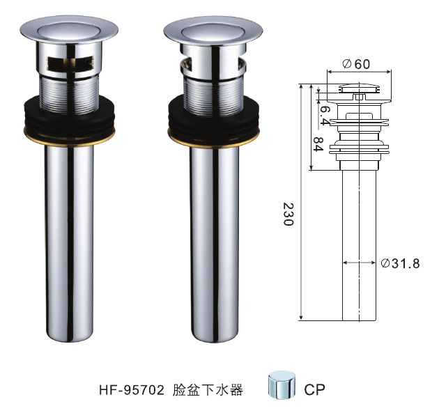 HF-95702 臉盆下水器