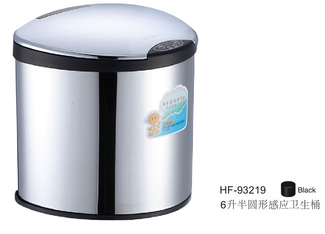 HF-93219 6升半圓形感應衛生桶