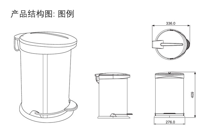 HF-93215 12升衛生桶 產品結構圖例