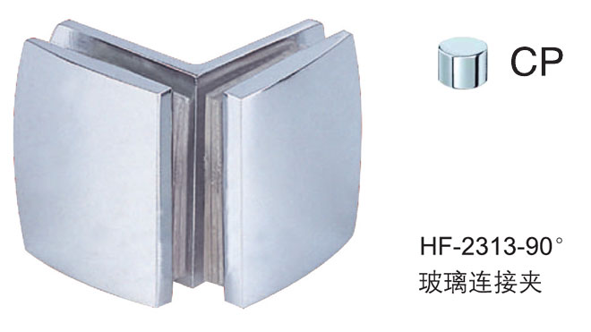 匯泰龍HF-2313-90° 玻璃連接夾