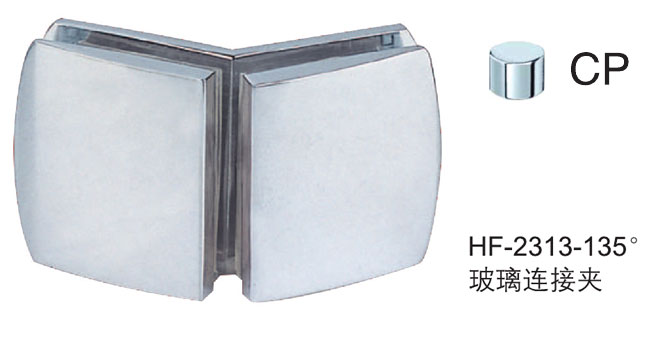 匯泰龍HF-2313-135° 玻璃連接夾