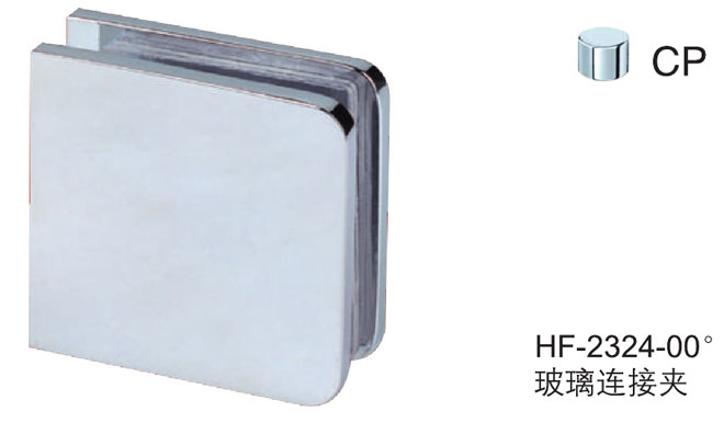 匯泰龍HF-2324-00° 玻璃連接夾