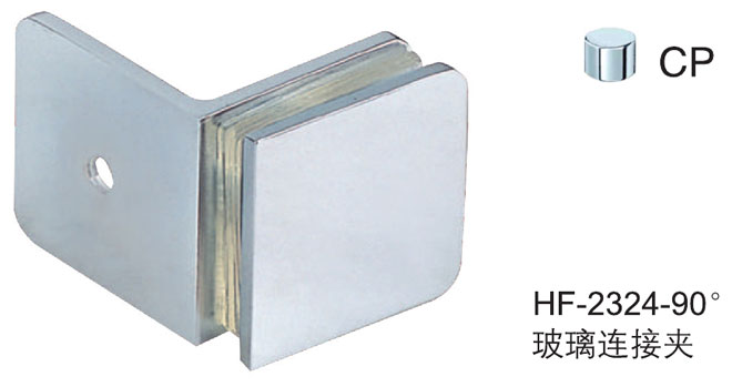 匯泰龍HF-2324-90° 玻璃連接夾