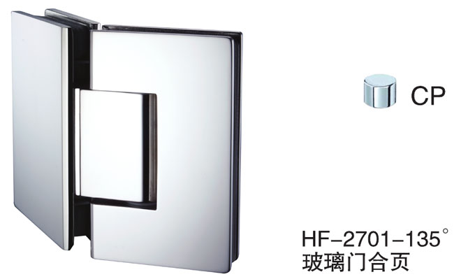 匯泰龍HF-2701-135° 玻璃門合頁