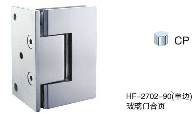 匯泰龍HF-2702-90° （單邊）玻璃門合頁