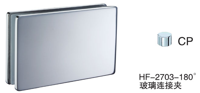 匯泰龍HF-2703-180° 玻璃連接夾