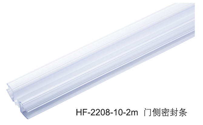 HF-2208-10-2m  門側密封條