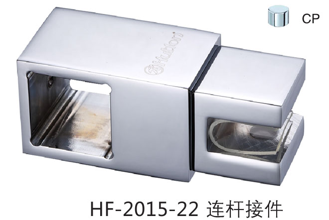 匯泰龍HF-2015-22 光鉻連桿接件