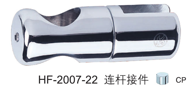 匯泰龍HF-2007-22 連桿接件