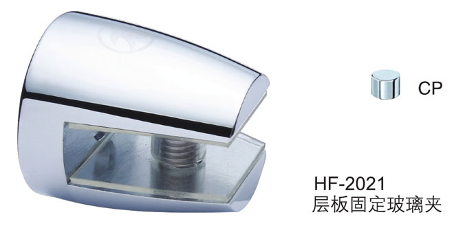匯泰龍HF-2021 層板固定玻璃夾