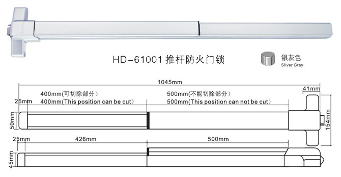 HD-61001推桿防火門鎖