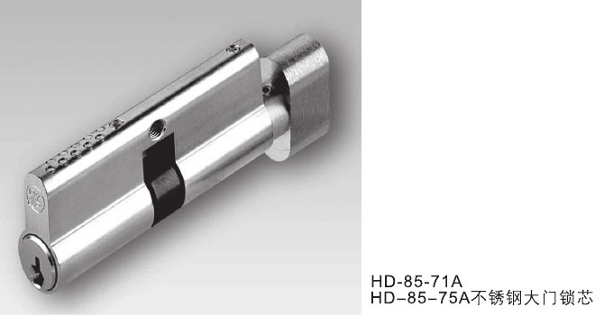 HD-85-71A/HD-85-75A不銹鋼大門鎖芯