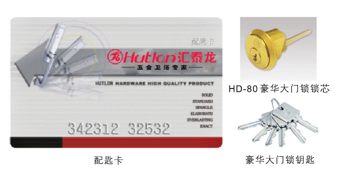 HD-80-60豪華大門鎖鎖體 配匙卡