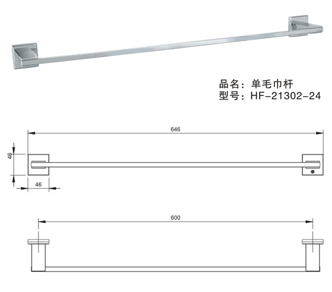 HF-21302-24 單毛巾桿