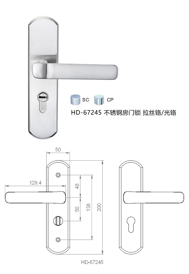 匯泰龍藝雅系列  HD-67245 不銹鋼房門鎖