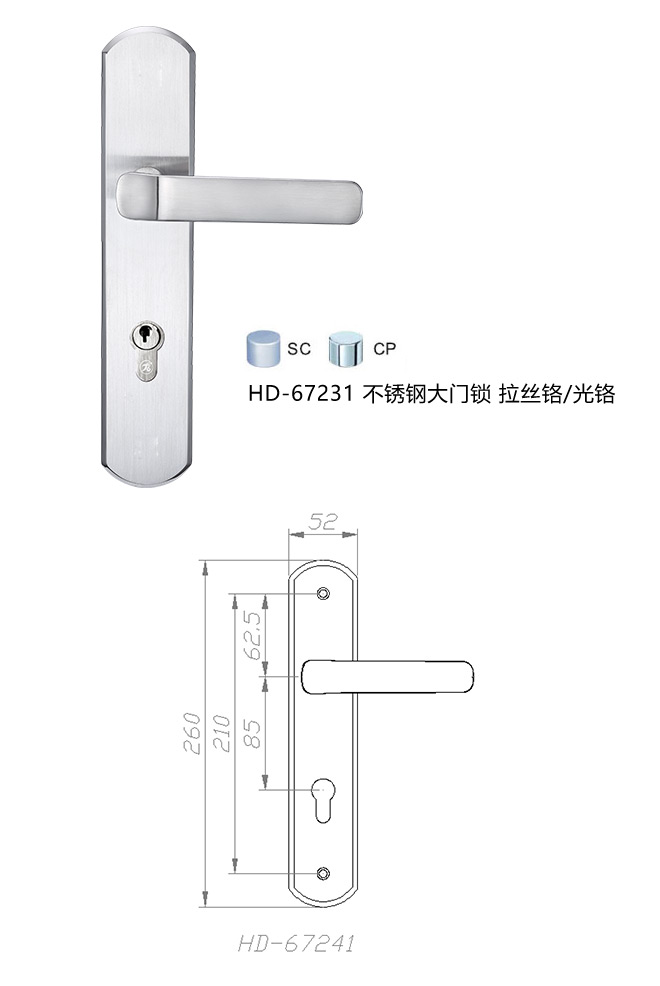 匯泰龍藝雅系列 HD-67241 不銹鋼大門鎖
