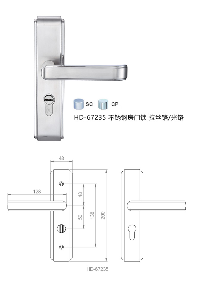 藝雅系列  HD-67235 不銹鋼房門鎖