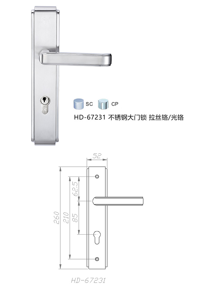 藝雅系列 HD-67231 不銹鋼大門鎖