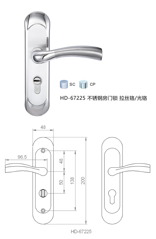匯泰龍藝雅系列 HD-67225 不銹鋼房門鎖