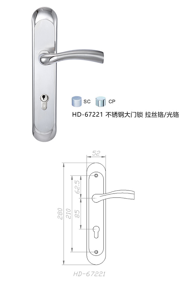 匯泰龍藝雅系列 HD-67221 不銹鋼大門鎖