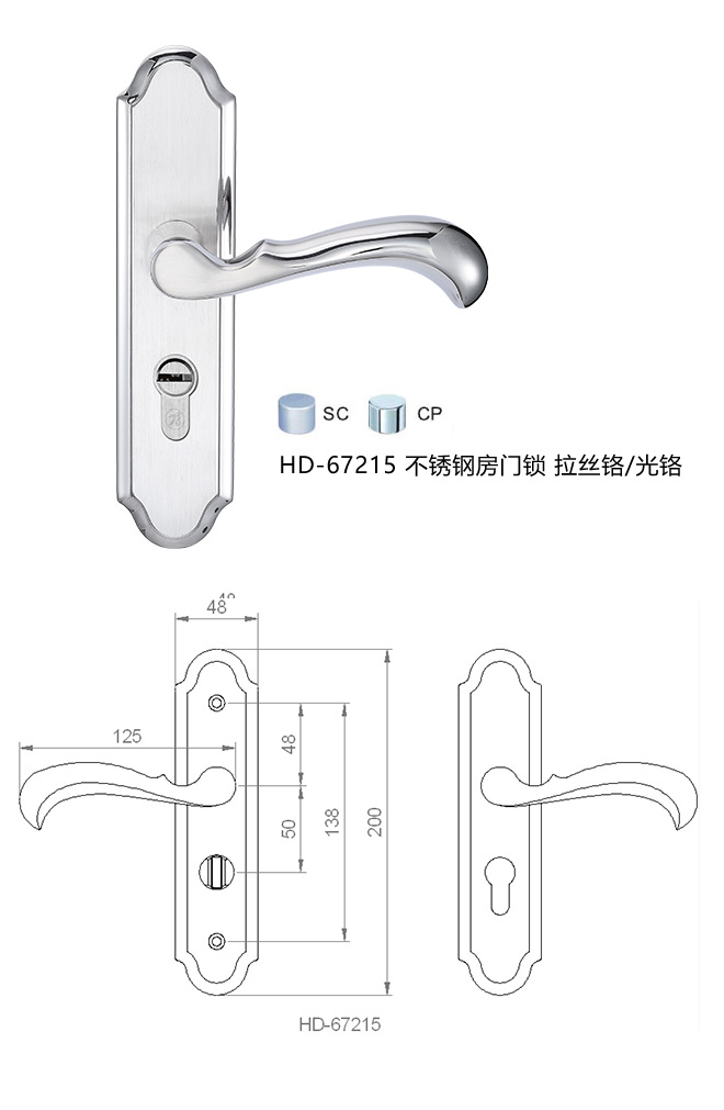 匯泰龍藝雅系列  HD-67215 不銹鋼房門鎖