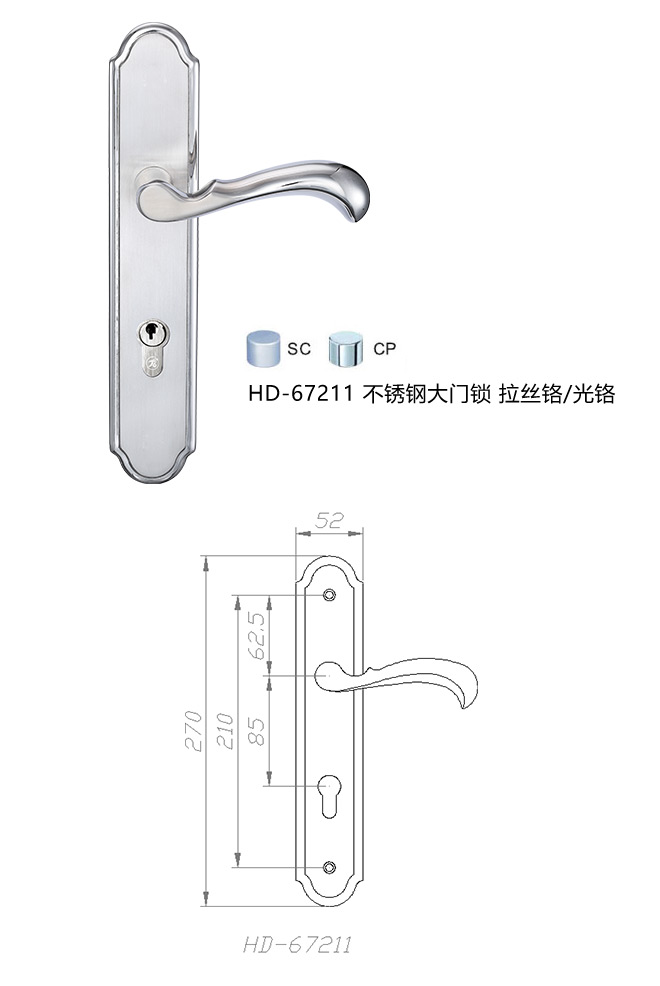 匯泰龍藝雅系列 HD-67211 不銹鋼大門鎖