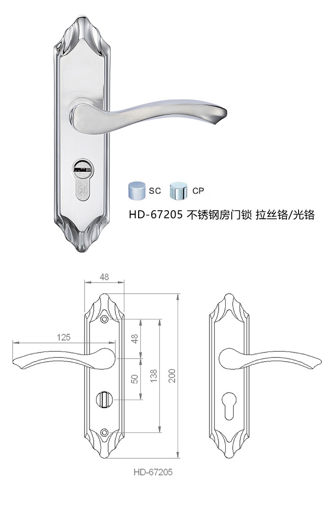 匯泰龍藝雅系列  HD-67205 不銹鋼房門鎖