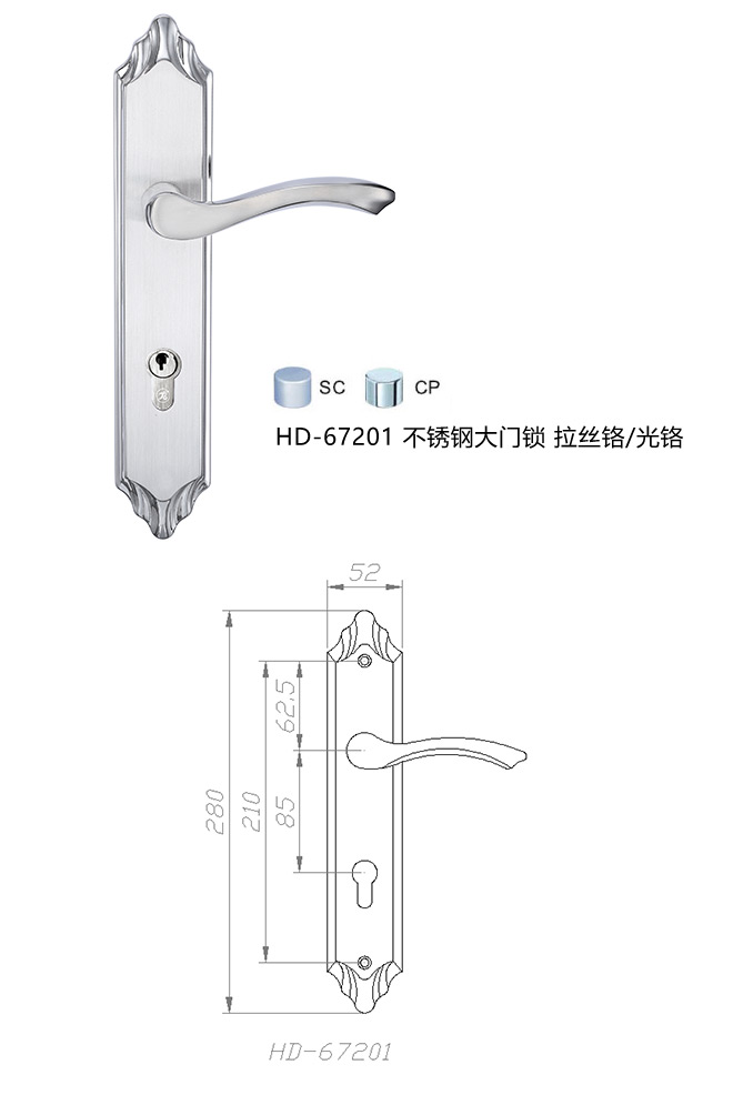 匯泰龍藝雅系列 HD-67201 不銹鋼大門鎖