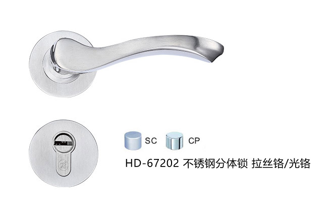匯泰龍藝雅系列 HD-67202 不銹鋼分體鎖