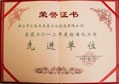 匯泰龍公司榮獲“2013年度標準化工作先進單位”稱號