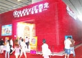 來自未來·智能館 —匯泰龍“龍·耀舞”文化主題展亮相廣州建博會