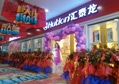 熱烈祝賀遼寧葫蘆島匯泰龍五金專賣店盛裝開業！