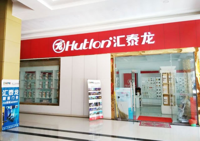 匯泰龍智能科技五金泰州姜堰專賣店隆重開業！