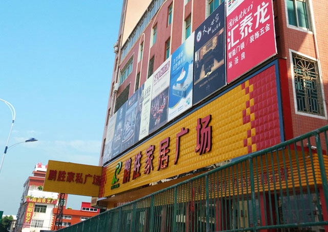 匯泰龍智能科技五金惠安專賣店隆重開業！