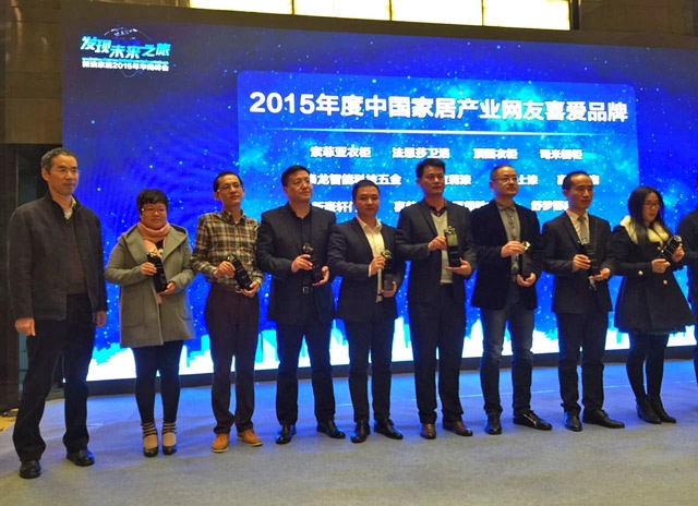 匯泰龍公司榮獲“2015年度中國家居產業網友喜愛品牌”